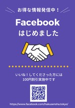 facebook.jpgのサムネイル画像